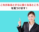 ホームページのもったいないところ見つけます ホームページリニューアルをご検討されている方へ！ イメージ4