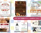 チラシ等デザイン作成します 格安！イベントセミナー告知、メニュー表POPなど制作します イメージ2