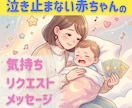 泣き止まない赤ちゃんの気持ちをタロットで解読します 言葉にできない赤ちゃんからのメッセージとは？！ イメージ1