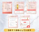 薬剤師デザイナーがインスタ画像を制作します 信頼のデザインでフォロワー獲得への導線作りをサポート！ イメージ2