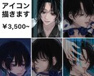 アイコン･イラスト描きます Twitter、インスタ等のアイコンを描きます。 イメージ1