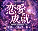 恋が動かない本当の理由を霊視　成就へと導きます 復縁、複雑愛、片思い、彼の本音を読み解き導きます イメージ1