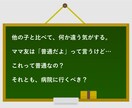 発達障害★応用行動分析に基づく、お家療育教えます 50分間リアルタイムチャット☆でお家療育の策を練ります イメージ2