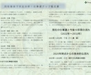 四柱推命で完全分析！ 仕事運アップ鑑定をします 転職の時期? 「あなた専用の仕事運ガイド」で働き方を発見!! イメージ10