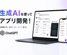 未経験、30代以降のエンジニア転職を支援します AIコーディング・アプリ開発・転職サポートします。 イメージ3