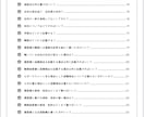 転職用Q＆Aマニュアル　Q＆Aマニュアル提供します 2025年1月版（最新版）/総販売実績1,400件突破 イメージ4