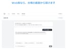 AIが答えて登録する受注台帳を作ります 聞けば答え、注文書は読んで登録。受注台帳ごとお届け イメージ2