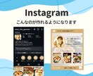 Instagramの投稿の作り方教えます 初心者さん大歓迎！Photoshopの使い方もサポート！ イメージ8
