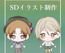 可愛いSDイラスト、ミニキャラを制作いたします 商用利用OK！SDイラストを制作いたします！ イメージ1