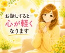 子育て中の心のモヤモヤ丸っと受け止めます 子育て/ママ友/受験/部活動/思春期/友達関係なんでもOK‼ イメージ6