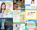 興味、目を惹くバナーを作成致します A/Bテスト出来るよう複数パターンのデザインを作成致します。 イメージ2