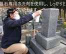 おはかもり・山口県内のお墓参り心をこめて代行します コロナ感染症のリスクが高いから…お墓参りのお困りごとを解決 イメージ4