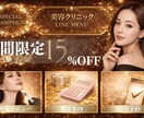 LINEリッチメニュー作成します 初心者でも安心！押したくなるLINEメニュー作ります イメージ10