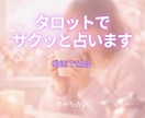 タロットで占います。動画で納品します 丁寧に、前向きに、心に寄り添う占い イメージ1