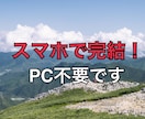 評価をご覧ください！スマホでOK！簡単手法教えます この手法で今まで人生一変してみませんか？サポートいたします！ イメージ2
