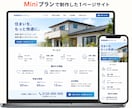 1ページホームページを制作します 最短3時間相談可｜チャット完結・スマホ対応 イメージ8