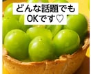 男性限定❤今すぐ話したいあなたに応えます ＊雑談・愚痴・悩み・etc.…秘密のお話し相手❤ イメージ4