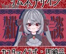 配信用サムネデザイン制作いたします Vtuberさん歓迎！イラストの発注も可能です！納期短め可能 イメージ1
