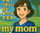 迷いが安心に変わる “ユナミ” の育児相ます はじめての育児に、そっと寄り添いますひとりで悩まない育児を イメージ3