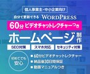 基本操作レクチャー付き！ワードプレスで制作します チャットでのレクチャー+30日保証+動画マニュアル付きプラン イメージ1