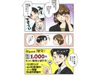 分かりやすい・読みやすさに定評のある漫画描きます 広告・LP・思い出・趣味・同人誌などの多岐な用途を漫画に♪ イメージ6