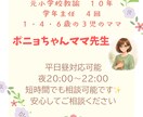 元小学校教員が学校の悩みを優しく聴きます 学校の悩みや不安、元小学校教員に話してみませんか？ イメージ2