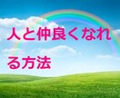 悩みごと相談 心配事 話し相手  何でも承ります 誰にも言えない心の悩みを、あなたに寄り添ってお聴きします イメージ1