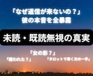 手相鑑定付】既読無視・返信がない彼の本音占います 「嫌われた？」と悩む夜を終わりに。彼の沈黙の理由と今後の展開 イメージ1