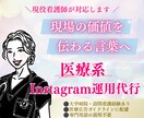 現役看護師がInstagram運用代行します 高度急性期看護〜在宅ケア領域まで幅広い経験 イメージ1