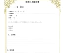 2026年、最高の年に！未来を掴む運勢鑑定します 2026年の流れを読み解き、幸運を引き寄せます イメージ2