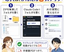 記事を量産するAI編集部6人分の型を渡します Claude Code初心者でも使えるAI編集部の型 イメージ5