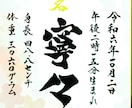 あなたの大切なお子様の命名書を筆耕致します あなたのお子様の命名を心を込めて書かせて頂きます！ イメージ2