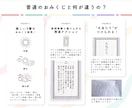 結婚式専用おみくじ「ハレみくじ」をお届けします ゲスト参加型の開運「おみくじ」演出はいかがですか？ イメージ6