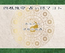 あなたの産まれ持った才能と使命・宿命を鑑定します 四柱推命であなたの魂の形を鑑定し、生きる意味をお伝えします。 イメージ6