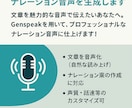 Genspeakで台本を高品質音声化します AIで自然なナレーションを手軽に作成 イメージ1