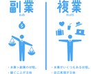 複業キャリアコンサルティングを行います 副業と複業は全く異なるものです イメージ1