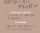 モニター価格★女子っぽい手書き文字書きます 女子っぽいゆる文字で、女性のこころをキャッチしちゃおう。 イメージ2