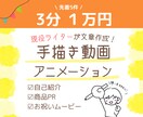 イラストアニメーション制作承ります 原稿からお任せください！丁寧な打ち合わせ＆無料修正OK！ イメージ1