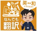 ビジネス文書からマンガまで、な〜んでも翻訳します 海外在住歴１０年以上！TPOに合わせた翻訳をお届けします。 イメージ1