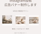 SNS広告バナー・Instagram画像制作します 女性向け韓国風おしゃれデザイン（カフェ・美容系） イメージ1