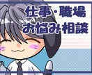 資格有◆働く人の心と体を守る。なんでも伺います 人事管理職経験者＆現役カウンセラーが全力で貴方を支えます イメージ1