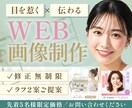 女性向け、集客に繋がるバナー・ヘッダー等制作します バナー制作｜SNS画像｜修正無制限｜ラフ2案提案｜丁寧安心 イメージ1