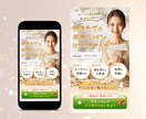 女性起業家様☆売上に直結デザイン制作します 今だけキャンペーン実施中☆お得にLP制作します！ イメージ6