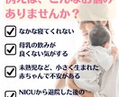 新生児、何でも育児のお悩みご相談お受けします NICUでの勤務経験がある、助産師がサポート！ イメージ2