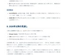 プロが投資リサーチ代行　超高速でレポート作成します 調べる時間を、考える時間へ。投資レポートはプロにお任せ。 イメージ5