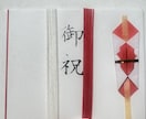 お手紙、熨斗袋、サンキューカードを代筆します 字を書くのが苦手な方の代わりに代筆します イメージ1