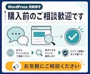 WordPressを月額で保守・バックアップします 更新の不安を減らし、本業に集中できる環境を整えます イメージ8