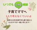 1人で苦しむママを助けます 1人で考えるのは終わり！笑って過ごせる日へ導きます！ イメージ1
