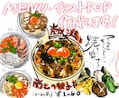 イラストはおまかせ!目を引く手書きメニュー描きます お店の看板メニュー、インスタの案内などのポップを手書きします イメージ1