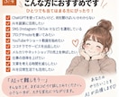 AI副業に使えるプロンプト100選をお届けします SNS・画像・ブログ・動画・販売・仕事までコピペで使えます イメージ3
